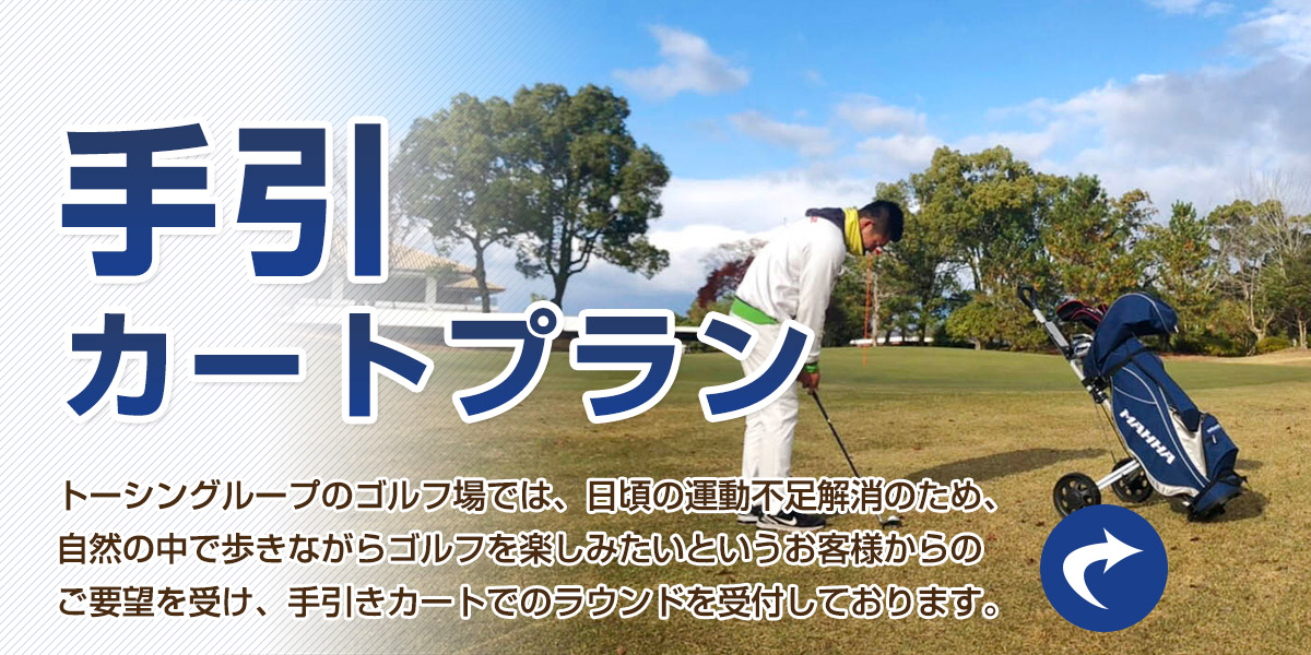 TOSHIN さくらHills Golf Clubの公式サイトの画像(12/12)