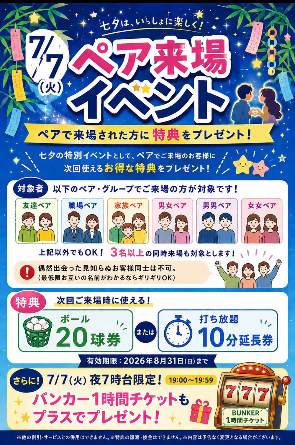 海の日！学生＆キッズ無料イベント