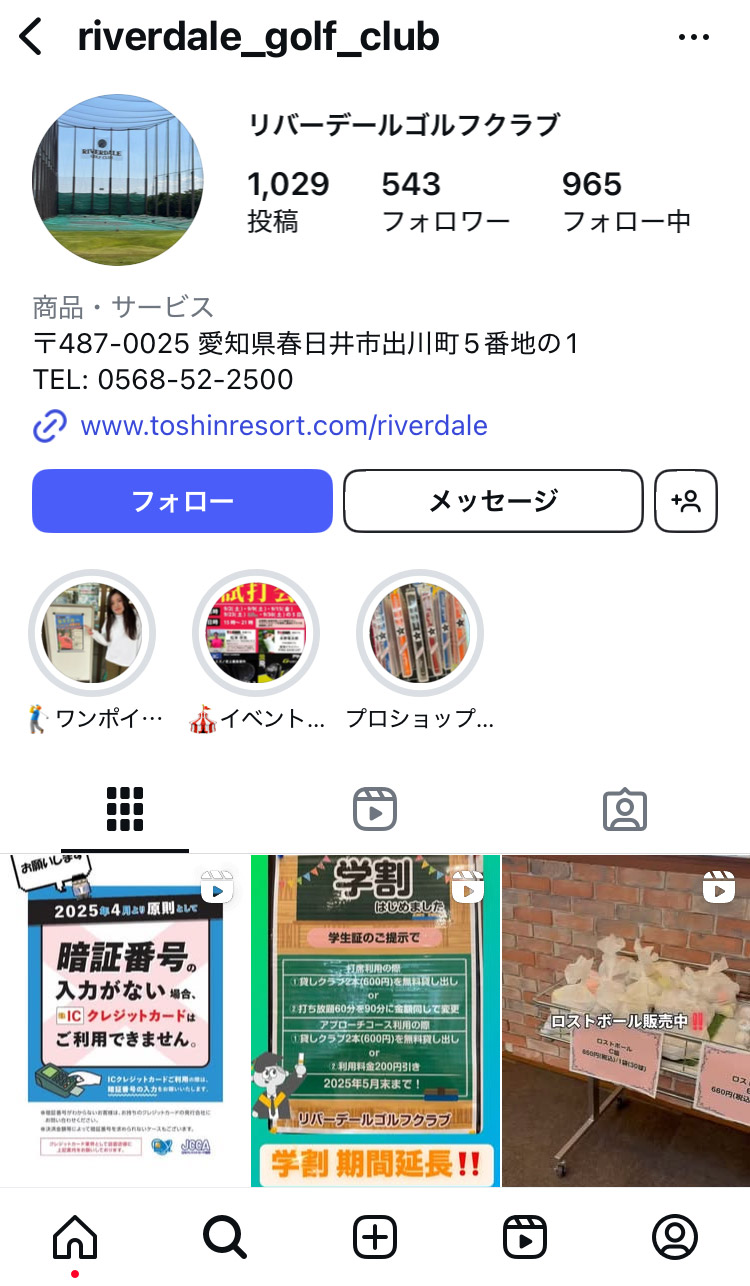 インスタグラム