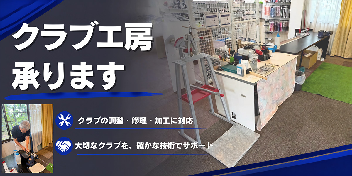工房