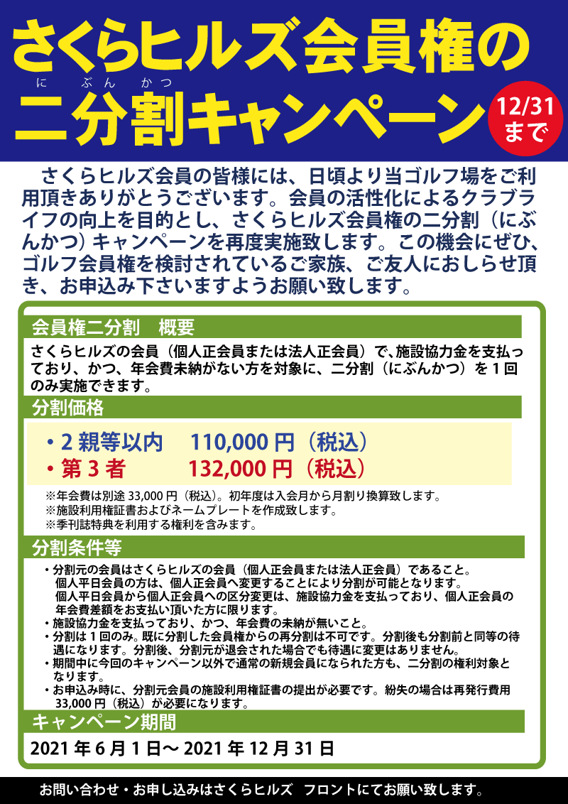 イベント Toshin さくらhills Golf Club トーシン さくらヒルズゴルフクラブ イベント Toshin さくらhills Golf Club トーシン さくらヒルズゴルフクラブ